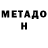 КЕТАМИН VHQ Jada Blaze