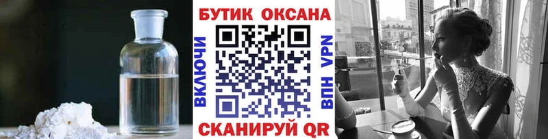 Бутират Butirat  где можно купить наркотик  Шацк 