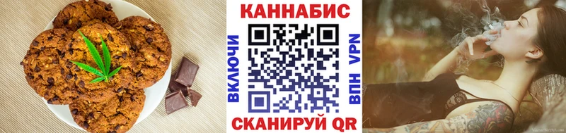 Canna-Cookies конопля  Шацк 