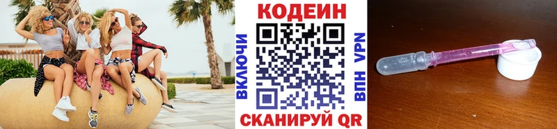 Кодеиновый сироп Lean напиток Lean (лин) где можно купить наркотик Шацк