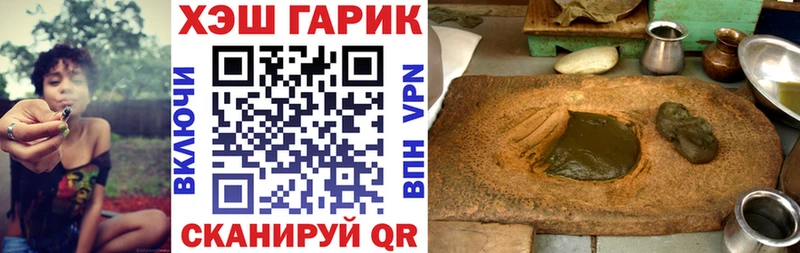 ГАШ хэш kraken маркетплейс Шацк где купить