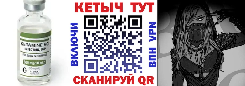 КЕТАМИН VHQ Шацк