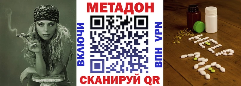 Метадон кристалл  Шацк 